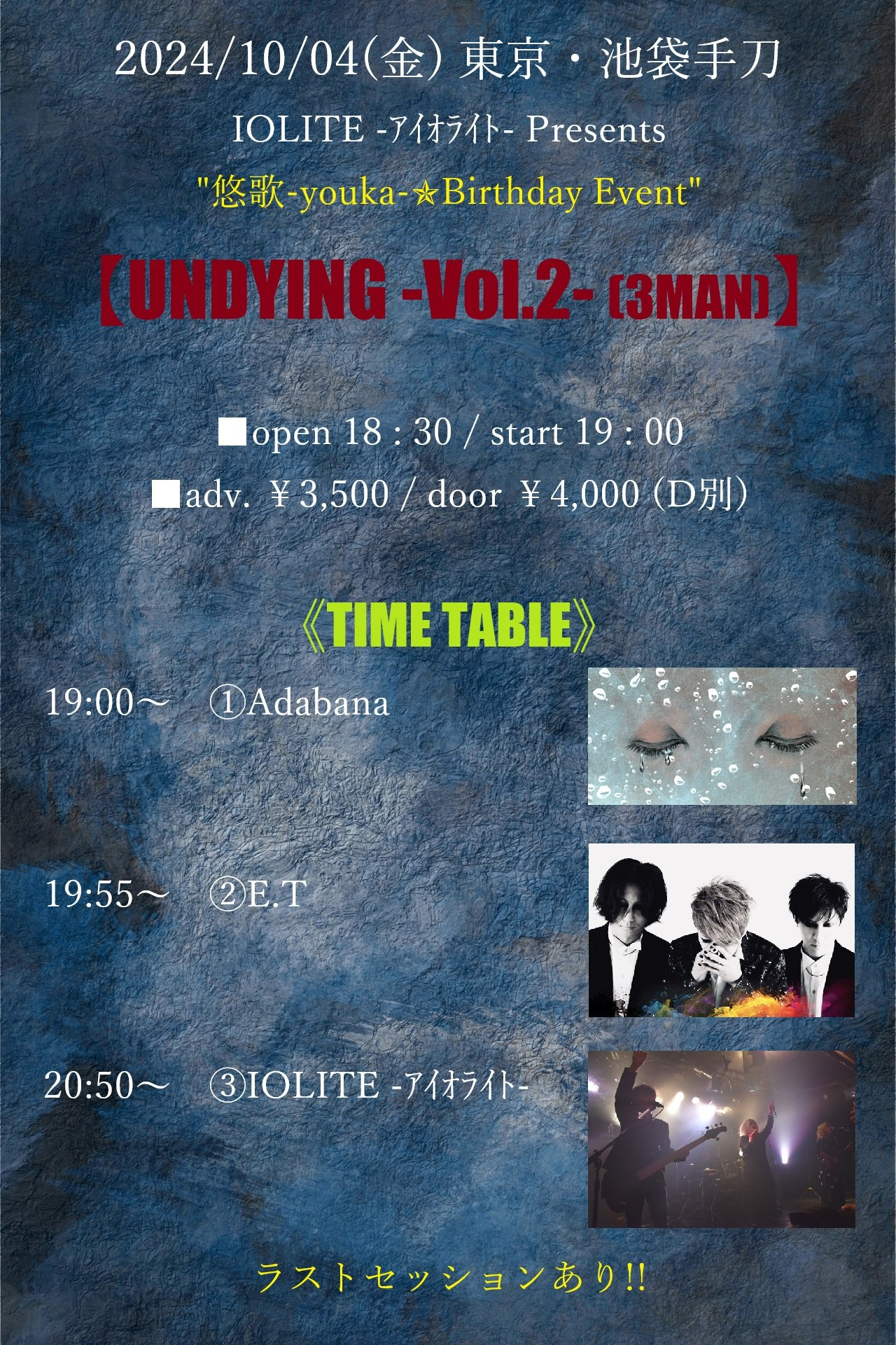 2024/10/4 IOLITE -ｱｲｵﾗｲﾄ- Presents “悠歌-youka- Birthday Event”